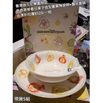 (出清) 香港迪士尼樂園限定 奇奇蒂蒂 春日果子造型圖案陶瓷碗+盤子套裝